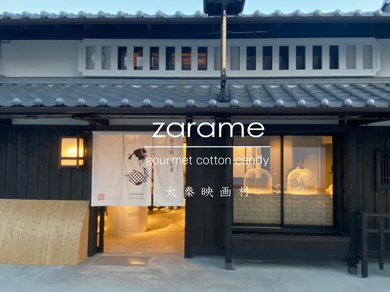 UZUMASA KYOTO VILLAGE